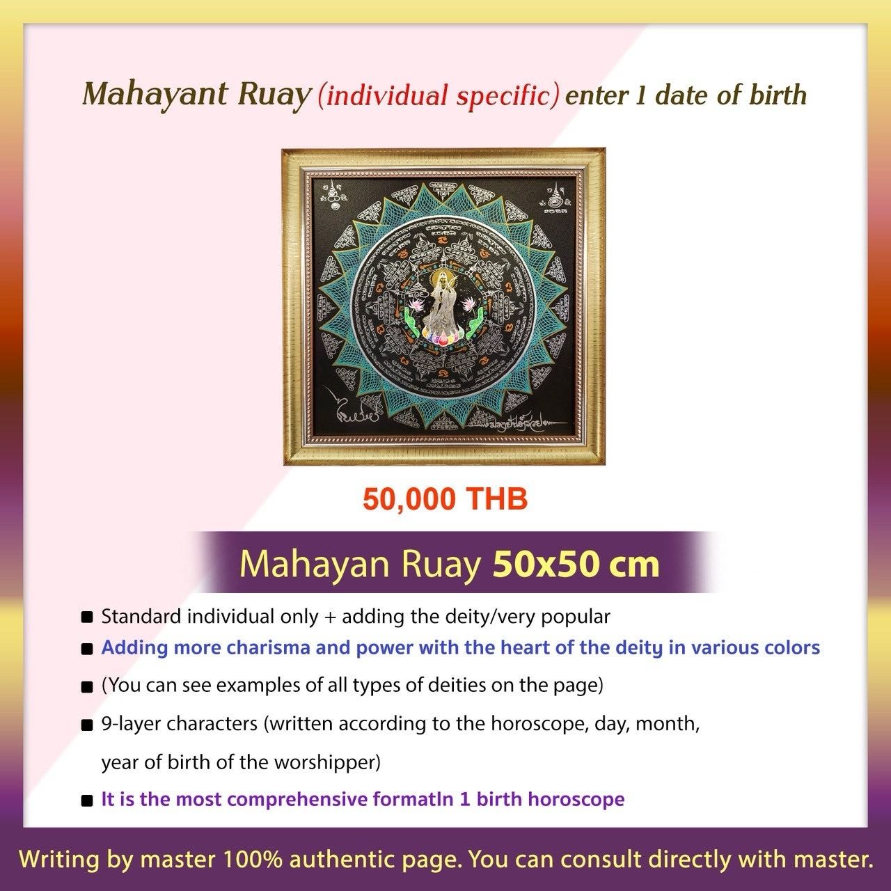 瑪哈仰 50x50 特別版示意