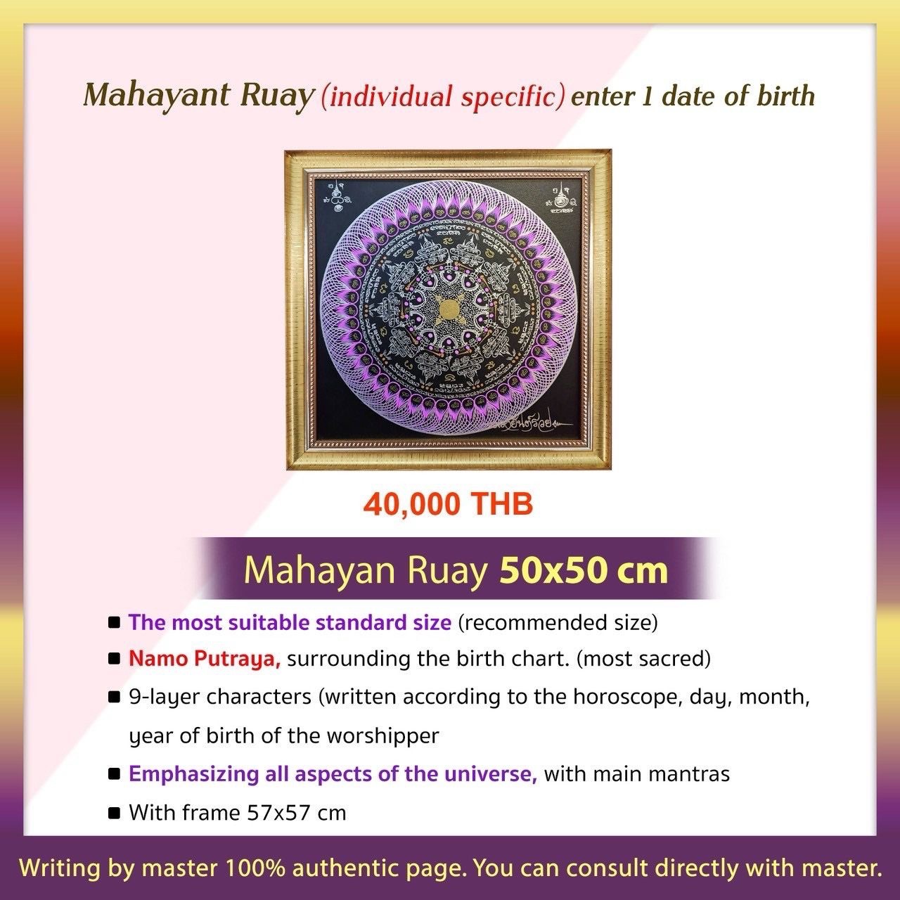 瑪哈仰 50x50 尺寸示意